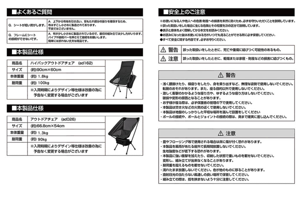 BRECOL アウトドア チェア S